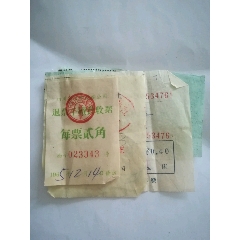 四川省汽车运输公司退票手续费收据，住宿费收据，4张(se70141226)_7788收藏__收藏热线