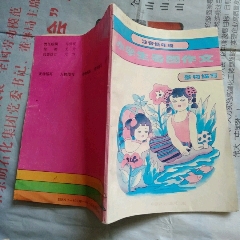 小学生看图作文(se70141223)_7788收藏__收藏热线