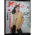 YOLEN家电家居2003-10封面杨华封底NOKIA（收藏用）永乐杂志社S-(se70141392)_7788收藏__收藏热线