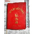 78年中国共产党武汉市武昌区第三次代表大会纪念册(se70141497)_7788收藏__收藏热线