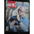 商界杂志2009-6封面刘硕真封底刘德华（收藏用）商界杂志社S-292(se70141478)_7788收藏__收藏热线