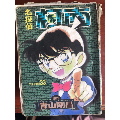柯南（散本）(se70141542)_7788收藏__收藏热线