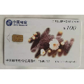 1996中国电信中国邮电电信总公司电话卡(100.收藏品)(se70141975)_7788收藏__收藏热线