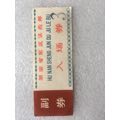 入场券(se70141859)_7788收藏__收藏热线