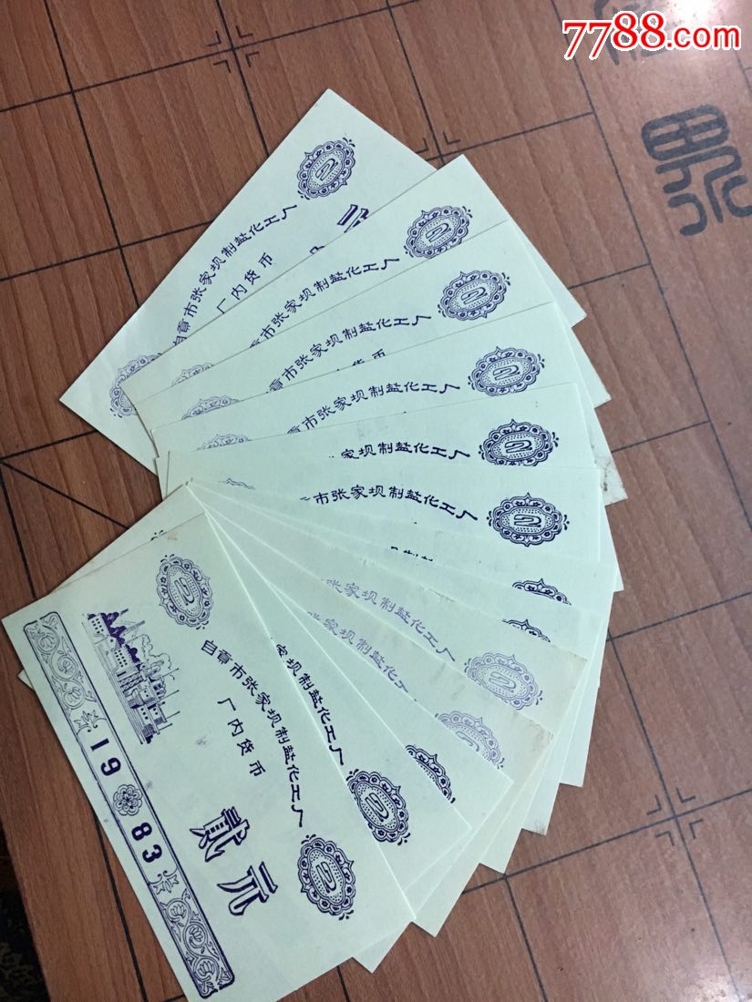 1983���Թ����żҰ����λ����������ڻ��ҡ�13������(se70141931)_