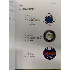 《馆藏徽章研究》(se70141963)_7788收藏__收藏热线