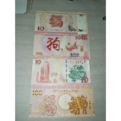 狗年生肖剪纸，猪年生肖剪纸，低价推广(se70142049)_7788收藏__收藏热线