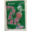 2013中国电信全国使用充值付费卡(蛇50.收藏品)(se70142040)_7788收藏__收藏热线