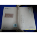 奇特的断食疗法---特技绝活；日.甲田光雄著李刘坤编译2012年2版15年4印(se70142414)_7788收藏__收藏热线