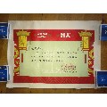老奖状一张(se70142627)_7788收藏__收藏热线