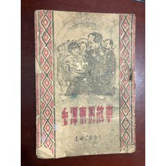 毛泽东的故事(se70142712)_7788收藏__收藏热线