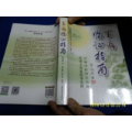 百病临证指南；16开(古今各家临床高手及独特经验，尤其是治疗疑难杂病的绝招及验(se70142016)_7788收藏__收藏热线