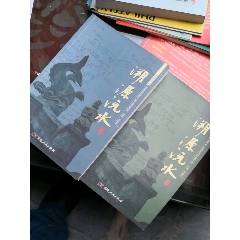 《溯源沅水》上下二册，定价128元(se70142869)_7788收藏__收藏热线