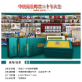 中国三十年佳邮珍藏集(se70143068)_7788收藏__收藏热线