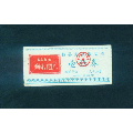 郫县70年语录商品购货券一枚(se70143399)_7788收藏__收藏热线