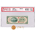 台湾民国38年1元金门外岛券1949年评级钞ACG66EPQ(se70143433)_7788收藏__收藏热线