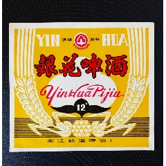 银花啤酒(se70143414)_7788收藏__收藏热线