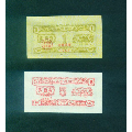 扬州63年购货券2枚(se70143473)_7788收藏__收藏热线