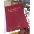 海南党史面面观(se70143560)_7788收藏__收藏热线