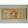 潍坊电器厂食堂，薯票(se70143656)_7788收藏__收藏热线