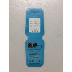 航牌袜标(se70143648)_7788收藏__收藏热线