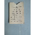 1960年三勤牌检验卡1张(se70143659)_7788收藏__收藏热线
