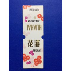 花海袜标(se70143663)_7788收藏__收藏热线