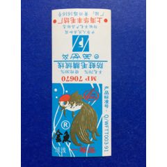 金鱼纺织标(se70143713)_7788收藏__收藏热线