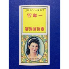 皇后牌纺织标(se70143723)_7788收藏__收藏热线