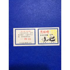 熊猫牌纺织标(se70143766)_7788收藏__收藏热线