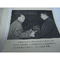 2幅主席照片---一张有华主席(se70143783)_7788收藏__收藏热线