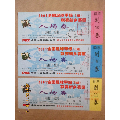 ‘2001全国足球甲级（B组）联赛新乡赛区球票三种合售(se70144069)_7788收藏__收藏热线