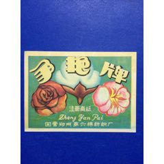 争艳牌(se70144094)_7788收藏__收藏热线