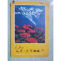 1985年年画风景画缩样(se70144182)_7788收藏__收藏热线