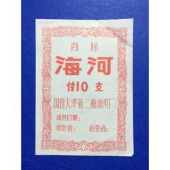 海河纺织标(se70144109)_7788收藏__收藏热线