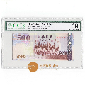 台湾2004年500元新台币纸币全同号666666趣味号评级钞CSIS68EPQ(se70144155)_7788收藏__收藏热线