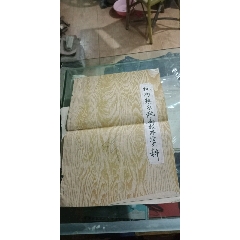 杭州热水瓶油印资料(se70144161)_7788收藏__收藏热线