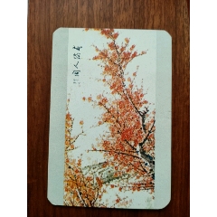 1978年历卡河南(se70144229)_7788收藏__收藏热线