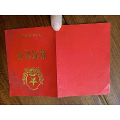 嘉奖证书(se70144275)_7788收藏__收藏热线