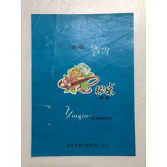 银球香皂（银球传友谊）（3）(se70144296)_7788收藏__收藏热线