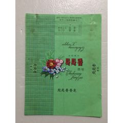 处处香香皂（1）(se70144320)_7788收藏__收藏热线