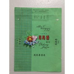 处处香香皂（1）(se70144329)_7788收藏__收藏热线