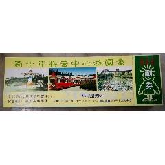 科普中心(se70144350)_7788收藏__收藏热线