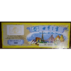 世界之窗(se70144428)_7788收藏__收藏热线