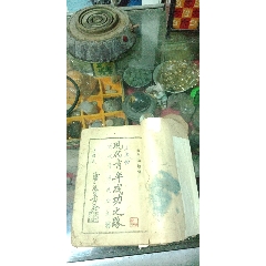 垣曲县，绛县文革时期一个劳模的笔记满满一本(se70144440)_7788收藏__收藏热线