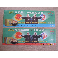 2002年红星杯中南足球邀请赛足球票2种合售(se70144541)_7788收藏__收藏热线