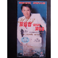 2003张信哲上海演唱会券(se70144526)_7788收藏__收藏热线