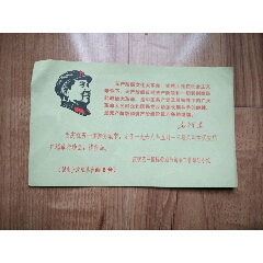 1968年5.1晚会(au21894725)_7788收藏__收藏热线