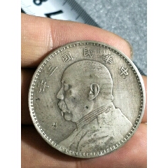 民国三年银元，袁大头(se70144667)_7788收藏__收藏热线