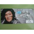 04费翔上海演唱会券(se70144672)_7788收藏__收藏热线